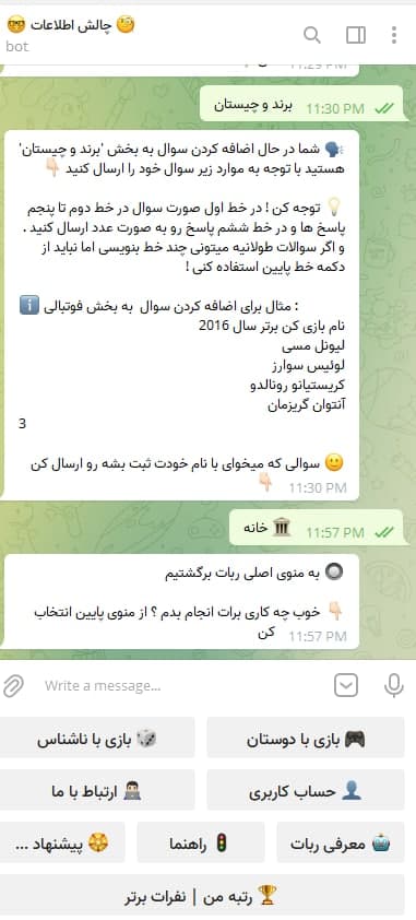 سورس ربات چالش اطلاعات 4 سورس ربات چالش اطلاعات - Image 4