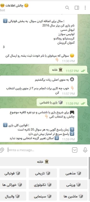 سورس ربات چالش اطلاعات 3 Source of the information challenge robot